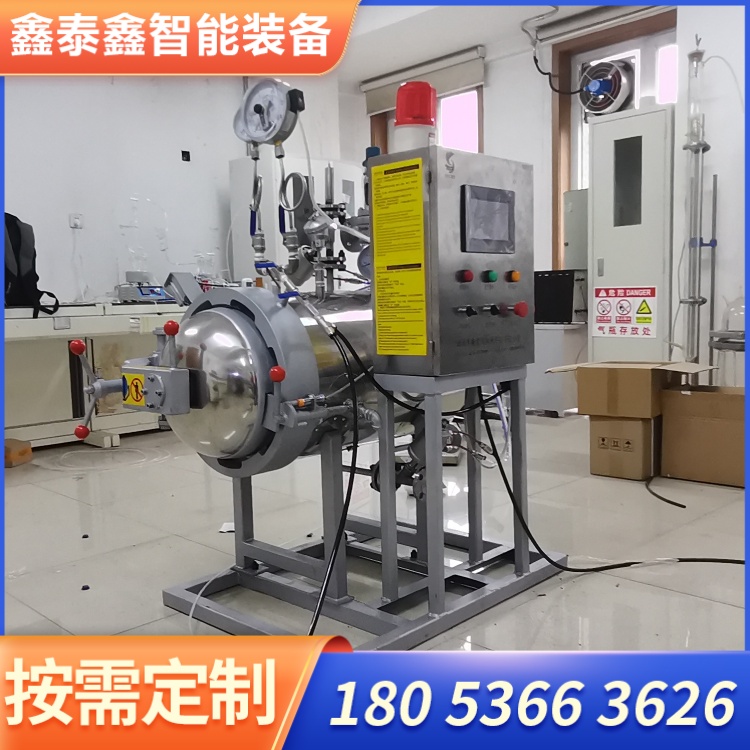 實(shí)驗(yàn)室礦化釜