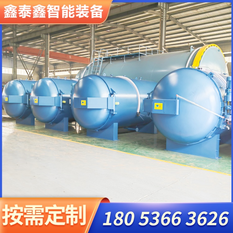 二氧化碳養(yǎng)護(hù)釜