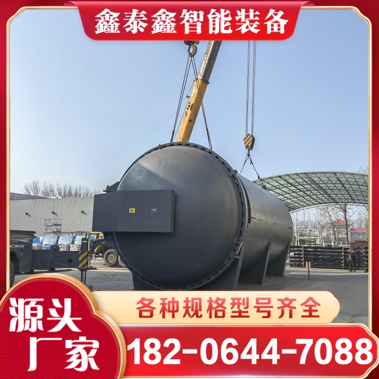 直徑5米大型硫化罐