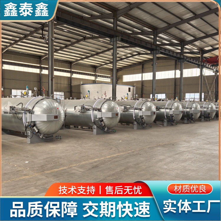 汽車膠管硫化罐