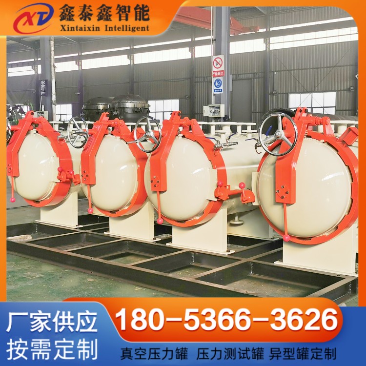 真空壓力罐