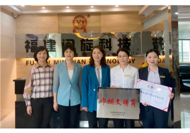 閩旋營銷中心榮獲“福建省巾幗文明崗”稱號，泉州市婦聯黨組成員、副主席黃寶玲一行蒞臨指導并表彰